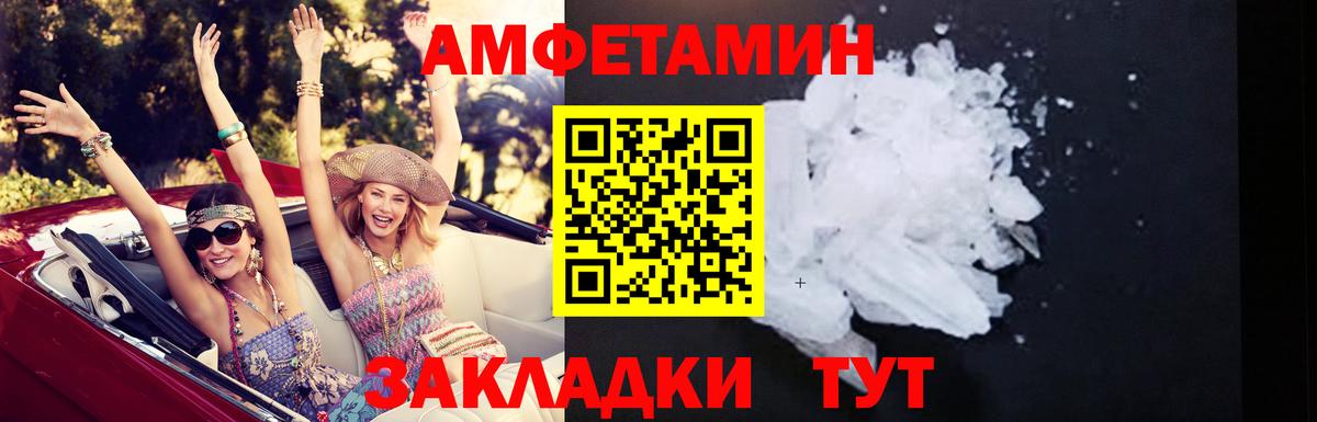 Амфетамин  Amphetamine  Старая Купавна  Амфетамин VHQ  Вход с VPN 