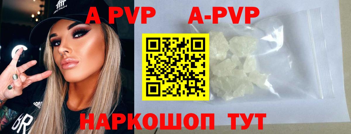 Alfa_PVP  А ПВП мука  Вход с VPN  Старая Купавна  закладки  A-PVP VHQ 