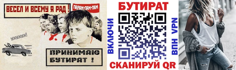 блэк спрут как войти  магазин продажи наркотиков  Старая Купавна  Бутират 99% 