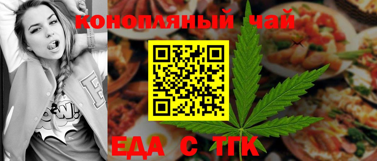 Старая Купавна  Cannafood конопля  Вход с VPN 