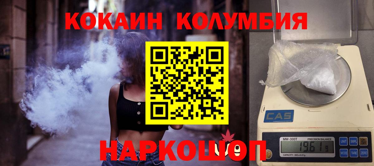 Кокаин VHQ Старая Купавна