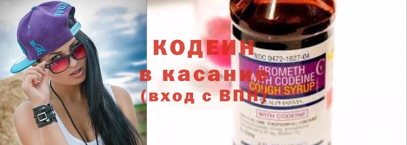 Кодеин Purple Drank  купить  цена  Старая Купавна 