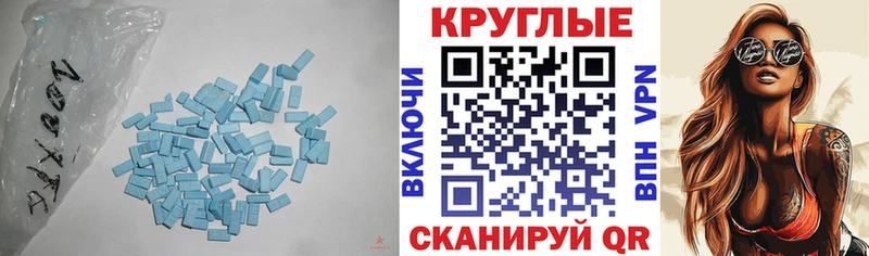 Ecstasy таблы  купить закладку  Старая Купавна 
