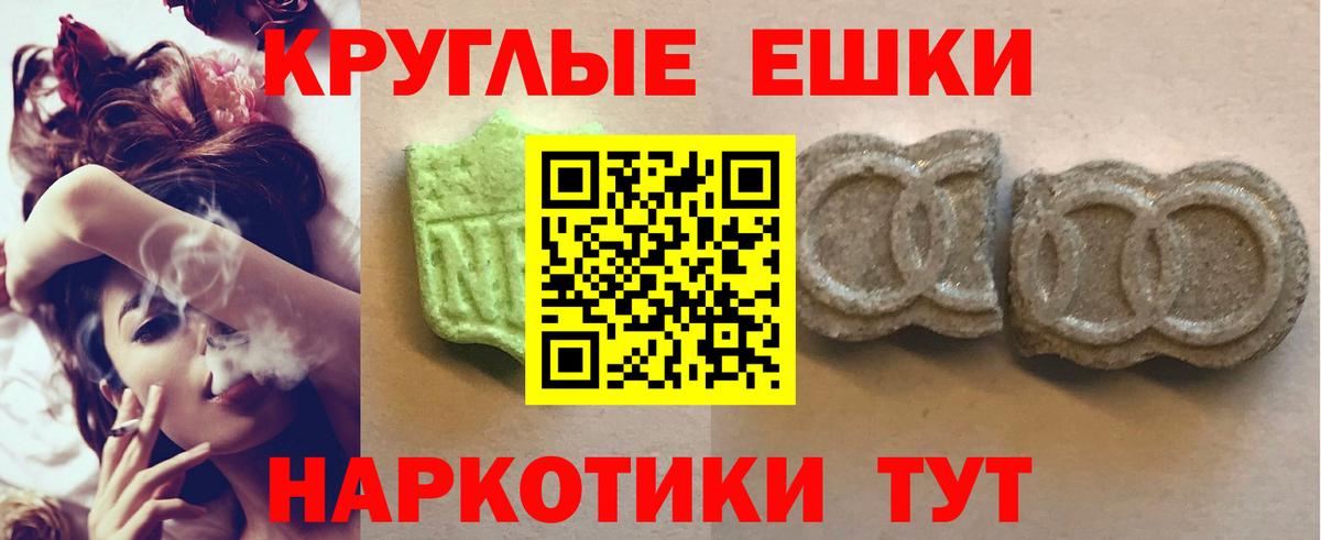 Экстази MDMA  ЭКСТАЗИ круглые  Вход с VPN  Экстази  Старая Купавна 