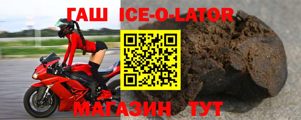 Старая Купавна  ГАШ Premium  Вход с VPN  ГАШ гашик 