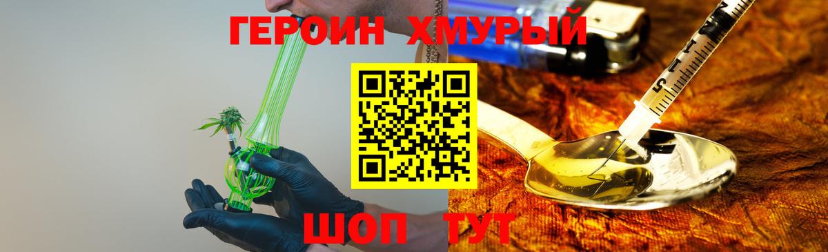 Старая Купавна  ГЕРОИН VHQ  Вход с VPN 