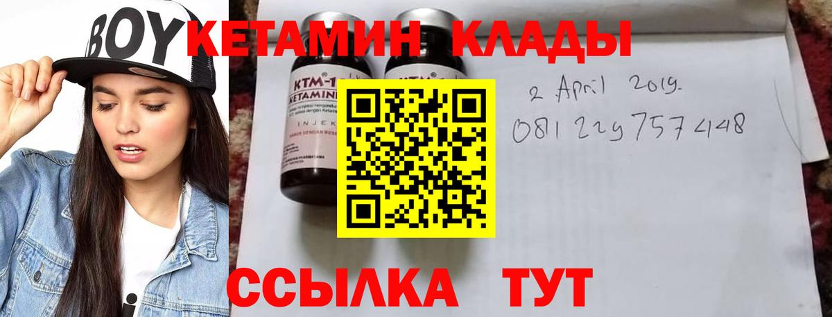 Кетамин VHQ  Вход с VPN  нарко площадка клад  Старая Купавна 
