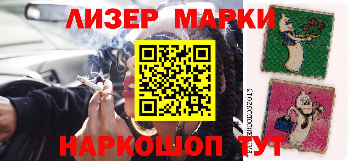 Лсд 25 экстази кислота Старая Купавна