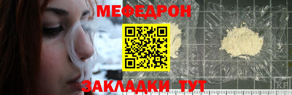 МЕФ  Старая Купавна
