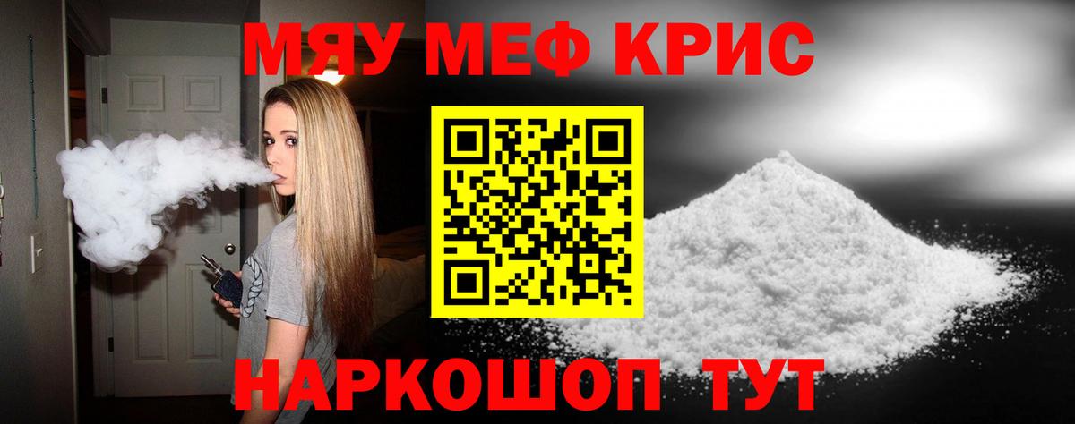 Меф мяу мяу  Вход с VPN  Мефедрон VHQ  Старая Купавна 