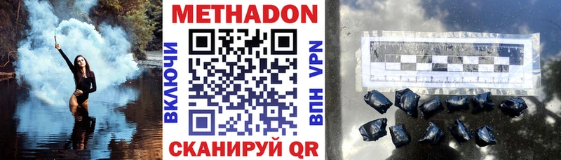 Метадон мёд  купить закладку  Старая Купавна 