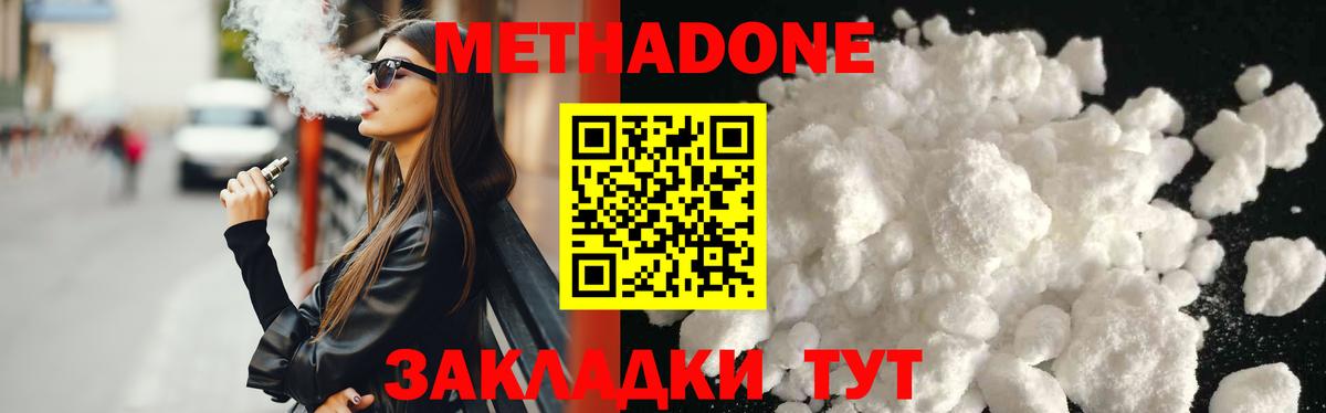 Метадон methadone  Вход с VPN  МЕТАДОН белоснежный  Старая Купавна 