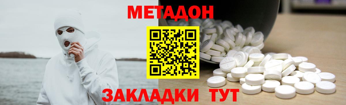 Метадон белоснежный Старая Купавна