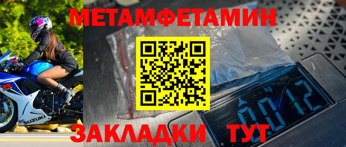 Метамфетамин винт Старая Купавна