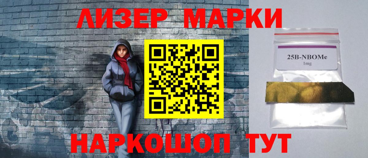 Наркотические марки  Марки N-bome 1,5мг  наркотики  Старая Купавна  Вход с VPN 