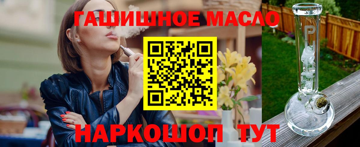 Старая Купавна  ТГК THC oil  Дистиллят ТГК вейп  Вход с VPN 