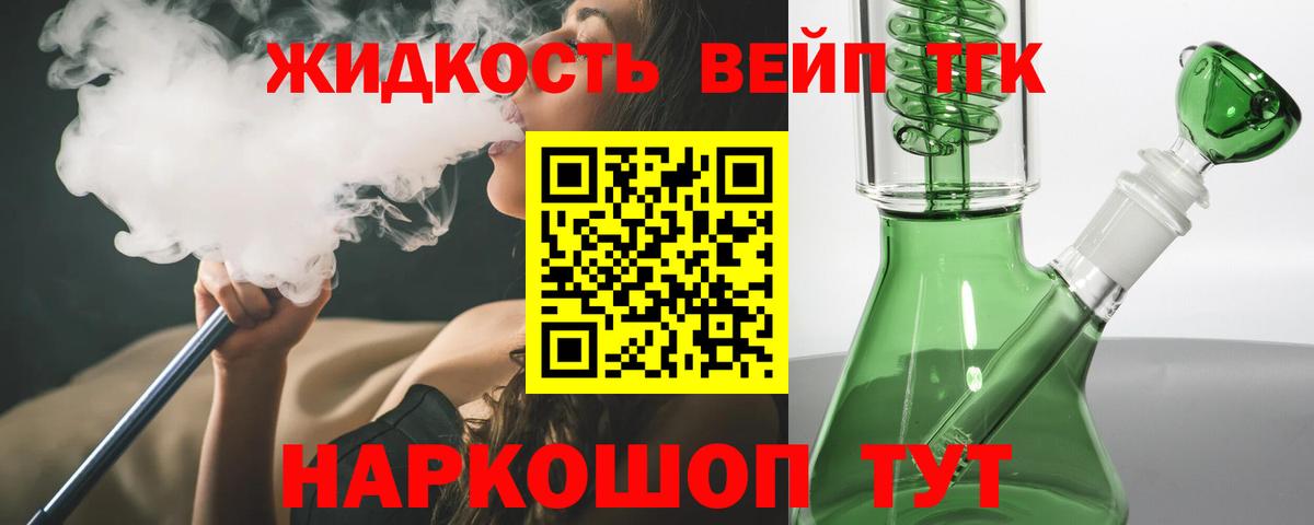 ТГК Wax Старая Купавна